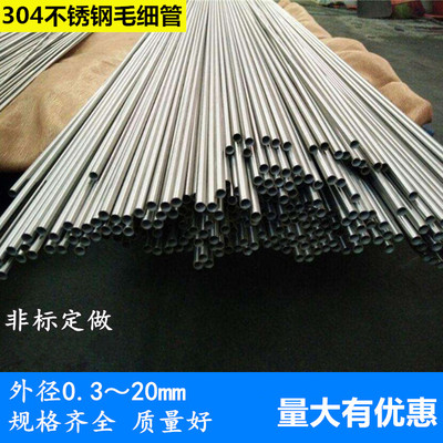空心不锈钢毛细管空心管圆管
