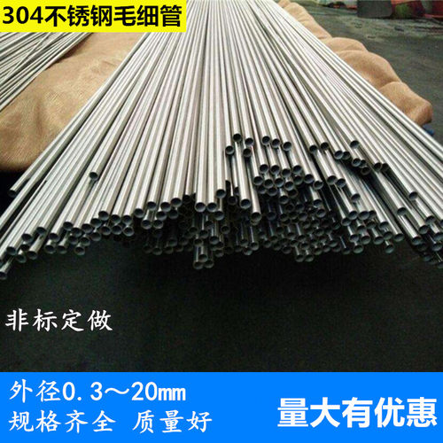 空心不锈钢毛细管空心管圆管