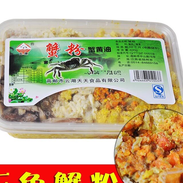 大闸蟹螃蟹黄蟹肉蟹钳三色蟹粉蟹黄酱蟹黄面蟹黄汤包食材顺丰包邮