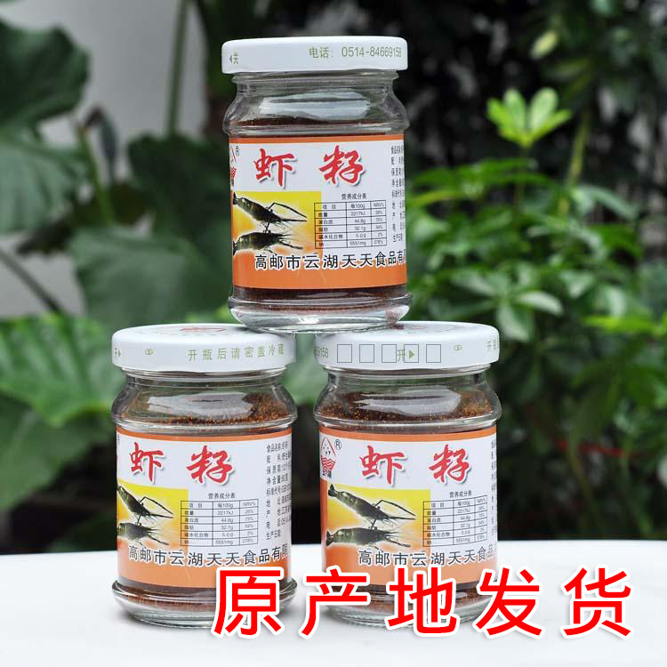 厂家直销云湖淡水水产干货 虾子虾卵 虾籽面即食调味3瓶装包邮