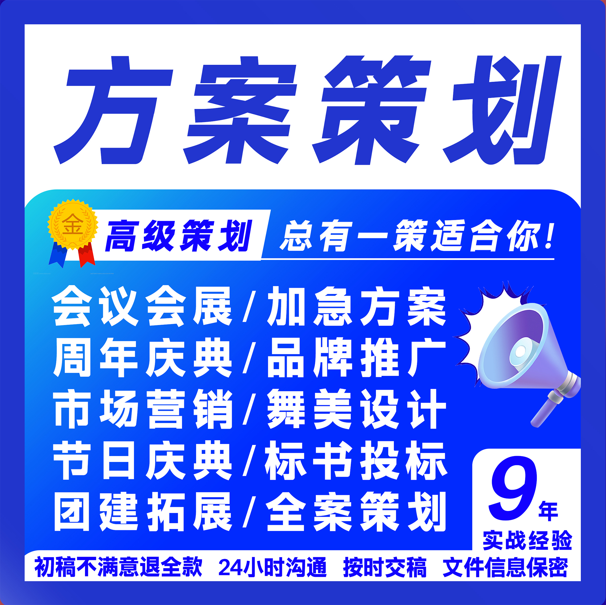 活动策划营销推广运营方案奠基仪式年会团建开业执行地产宣传计划