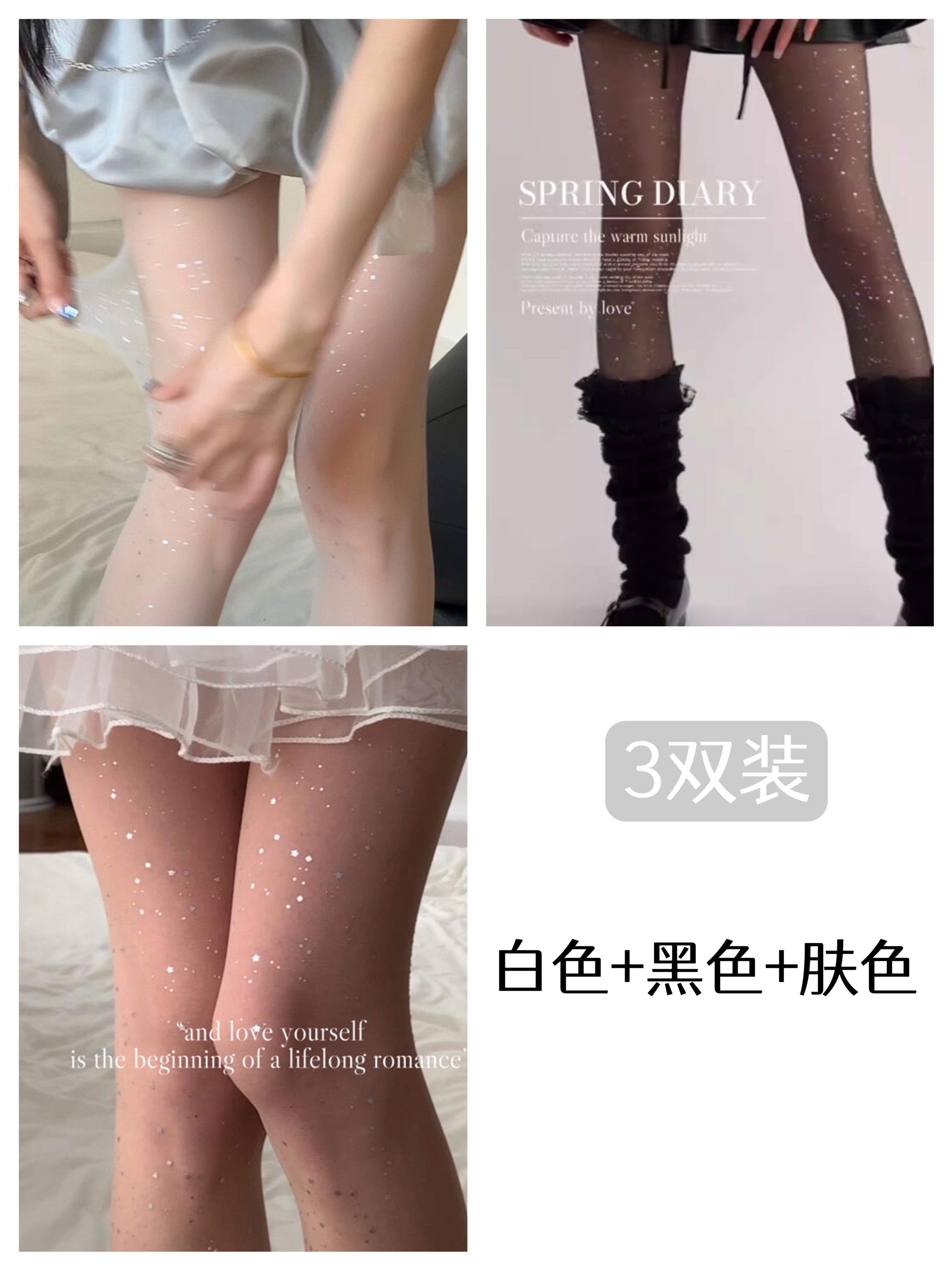 누구든지 이해합니까? 정말 아름다워요   스팽글 스타킹은 누구도 거부할 수 없어요 너무 예뻐요 우후