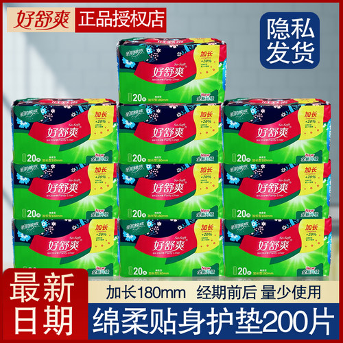 好舒爽加长180mm亲肤卫生护垫