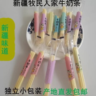 新疆特产牧民人家奶制品奶条原味酸奶味即食营养零食小包装包邮