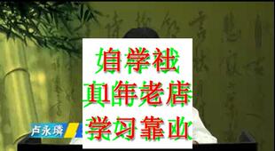 国古代书法理论北京卢永璘88视频