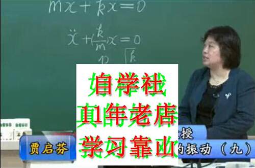 工程振动理论与测试技术天津91讲视频