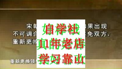 宋代宰辅制度国人民诸葛忆兵38视频