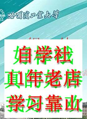 手机可播哈工钢结构基本原理及设计64讲视频习题