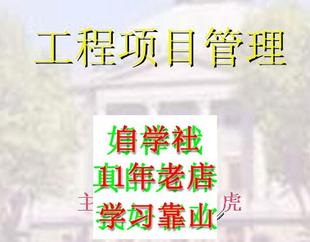 手机可播工程项目管理东南48讲视频成虎