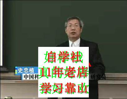 国科高级人工智能史忠植86讲视频