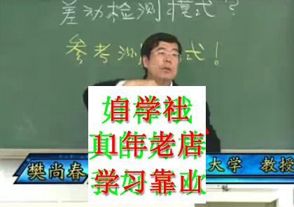 北航传感器技术及应用樊尚春82讲视频