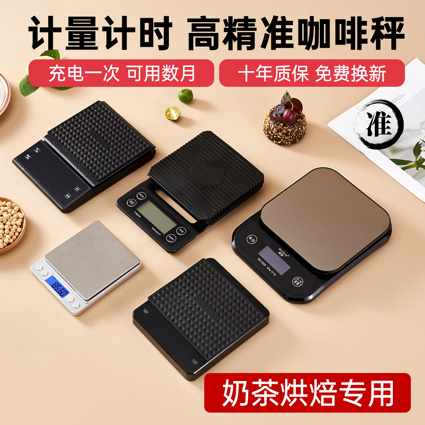 迷你量勺水果称烘焙包邮电子秤图片