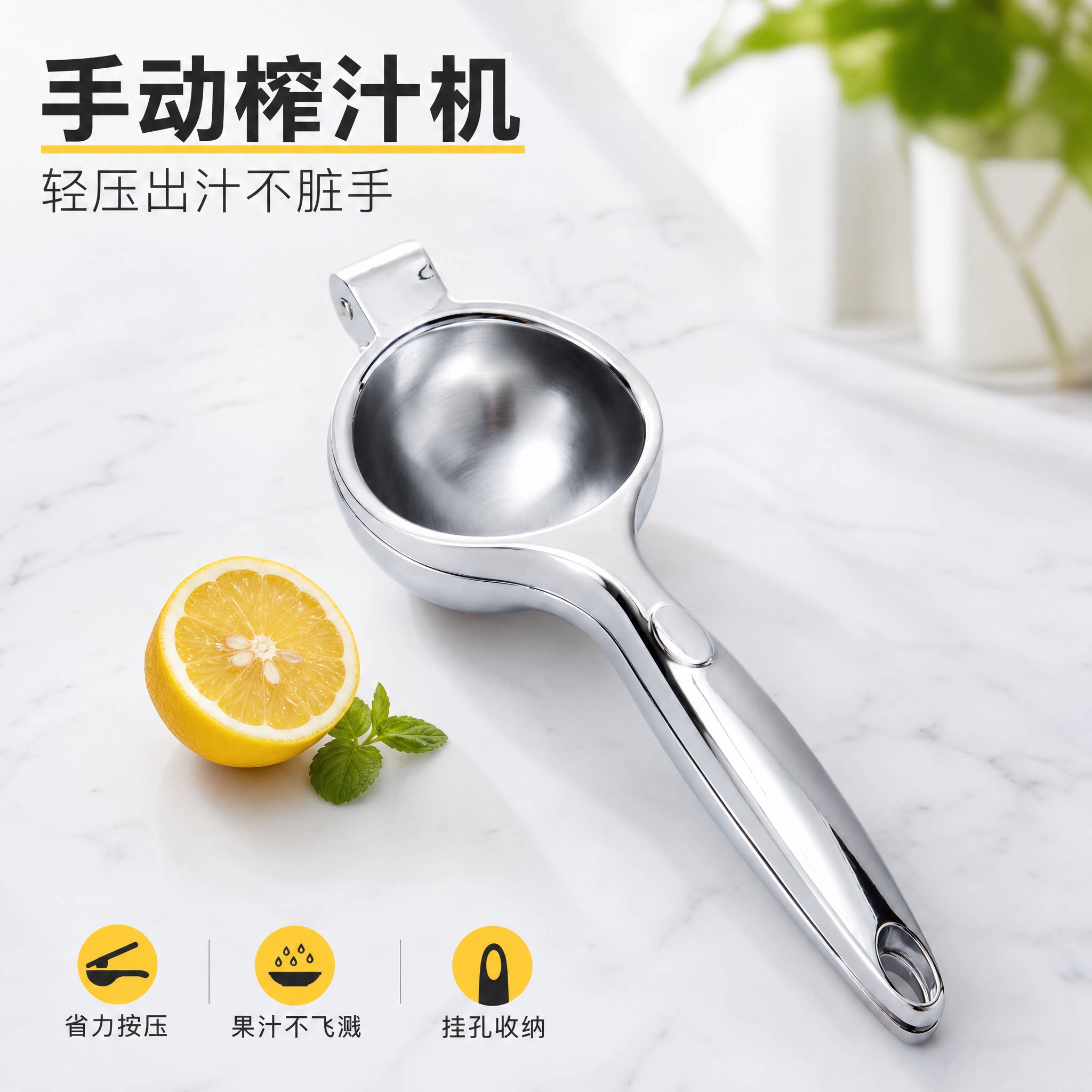 手动榨汁机家用不锈钢婴儿水果榨汁器柠檬夹原汁机迷你压汁器挤汁