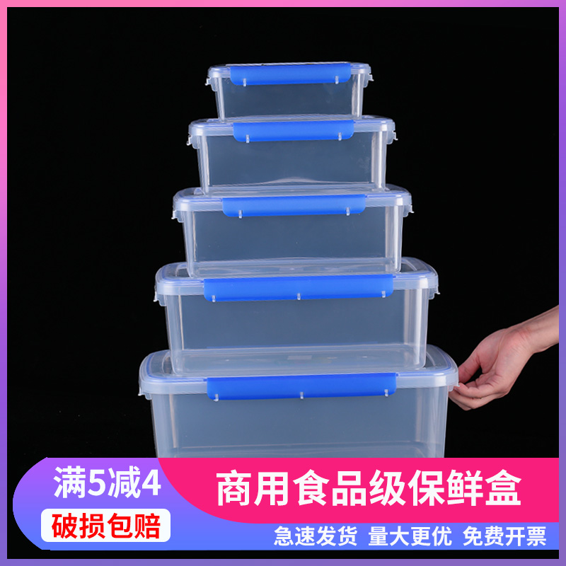 食品级保鲜盒食物收纳长方形密封