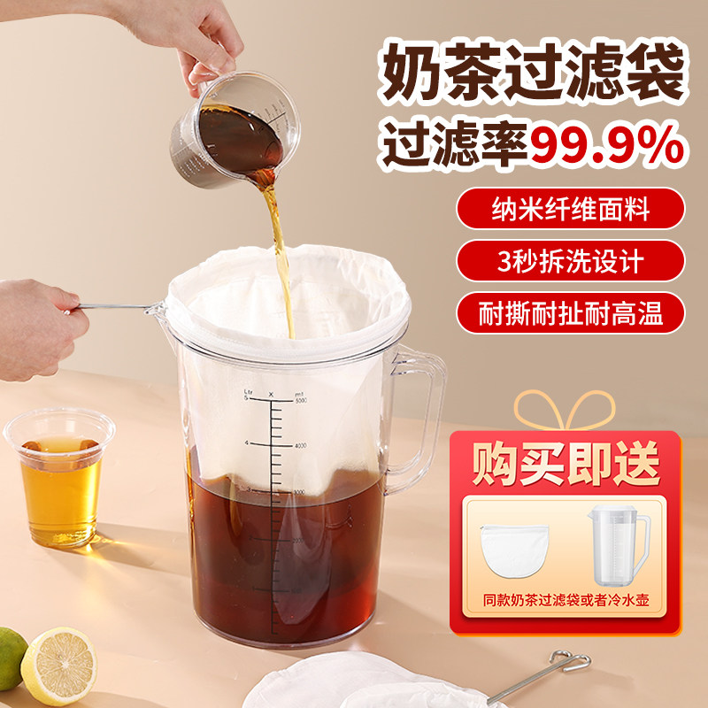 奶茶过滤袋咖啡过滤网钢圈丝袜奶茶店专用工具港式滤茶叶拉茶袋
