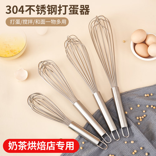 烘焙工具无磁加粗商用手动打蛋器