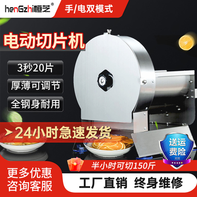 切片机电动水果蔬菜切片器