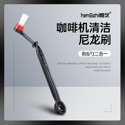 咖啡机清洁刷头细毛可更换