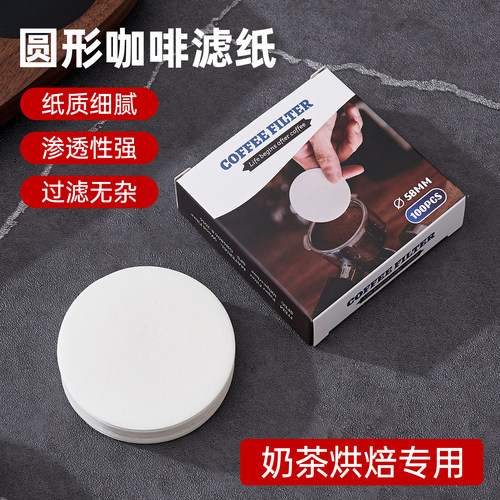 咖啡滤纸挂耳式V型滤网滴漏商用咖啡店奶茶店手冲咖啡配套工具V60