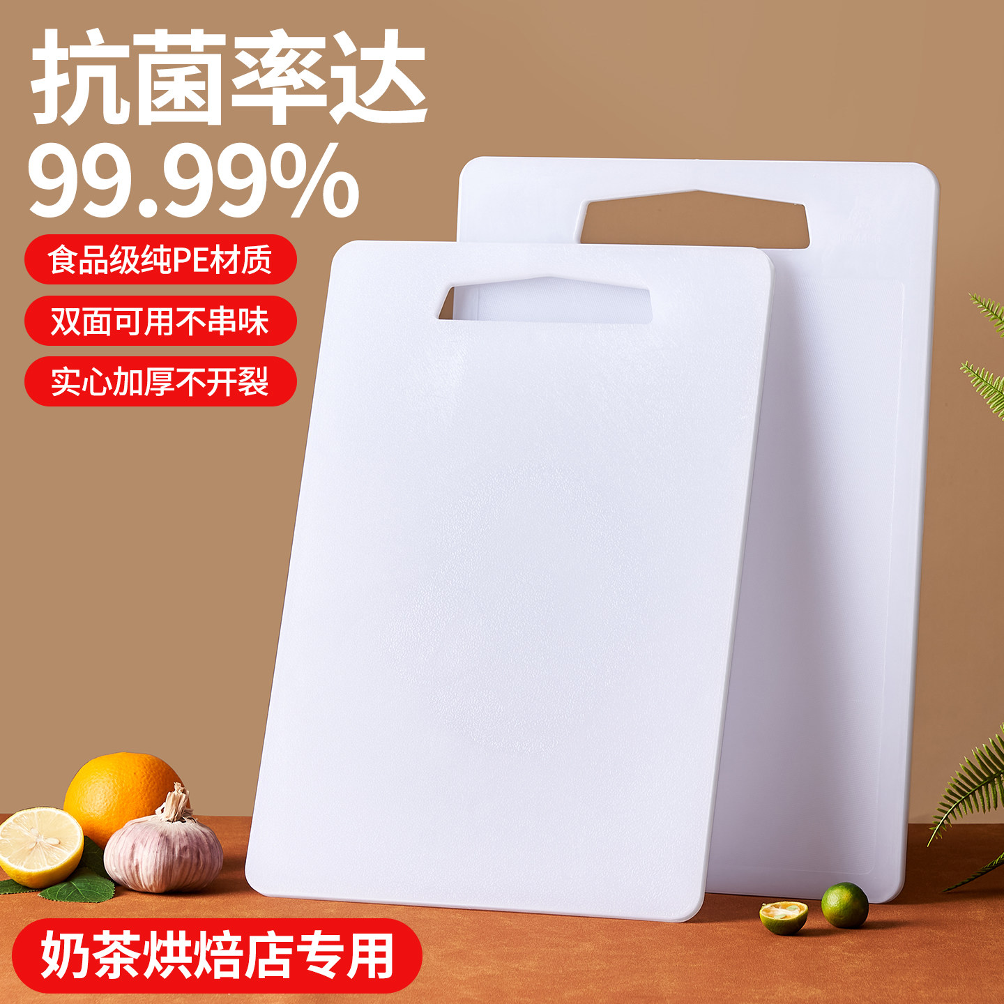 厨房家用塑料白色切菜板商用水果砧板长方形PE辅食菜墩案板刀面板