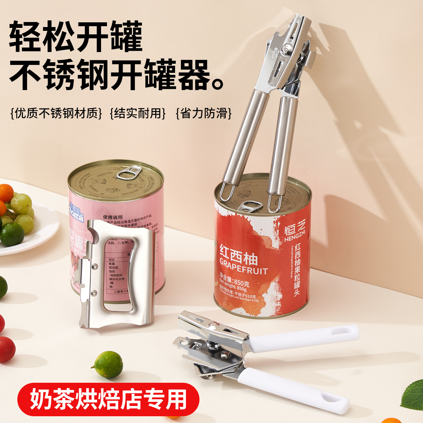 多功能不锈钢开罐器厨房开罐刀水果铁皮罐头开盖起子开瓶器包邮
