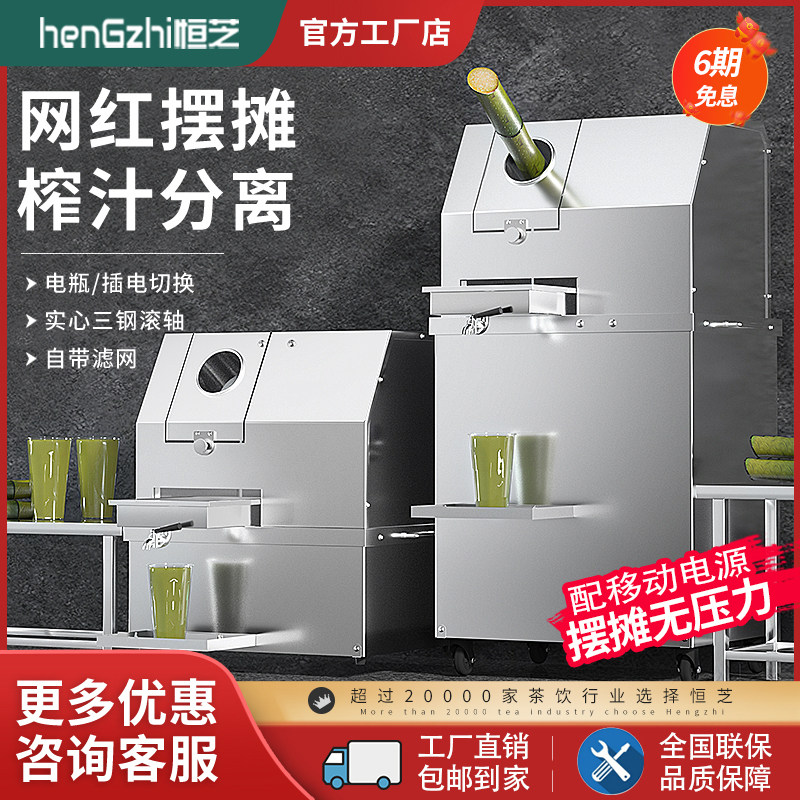 恒芝甘蔗榨汁机摆摊全自动电动小型不锈钢升级翻盖现榨商用甘蔗机