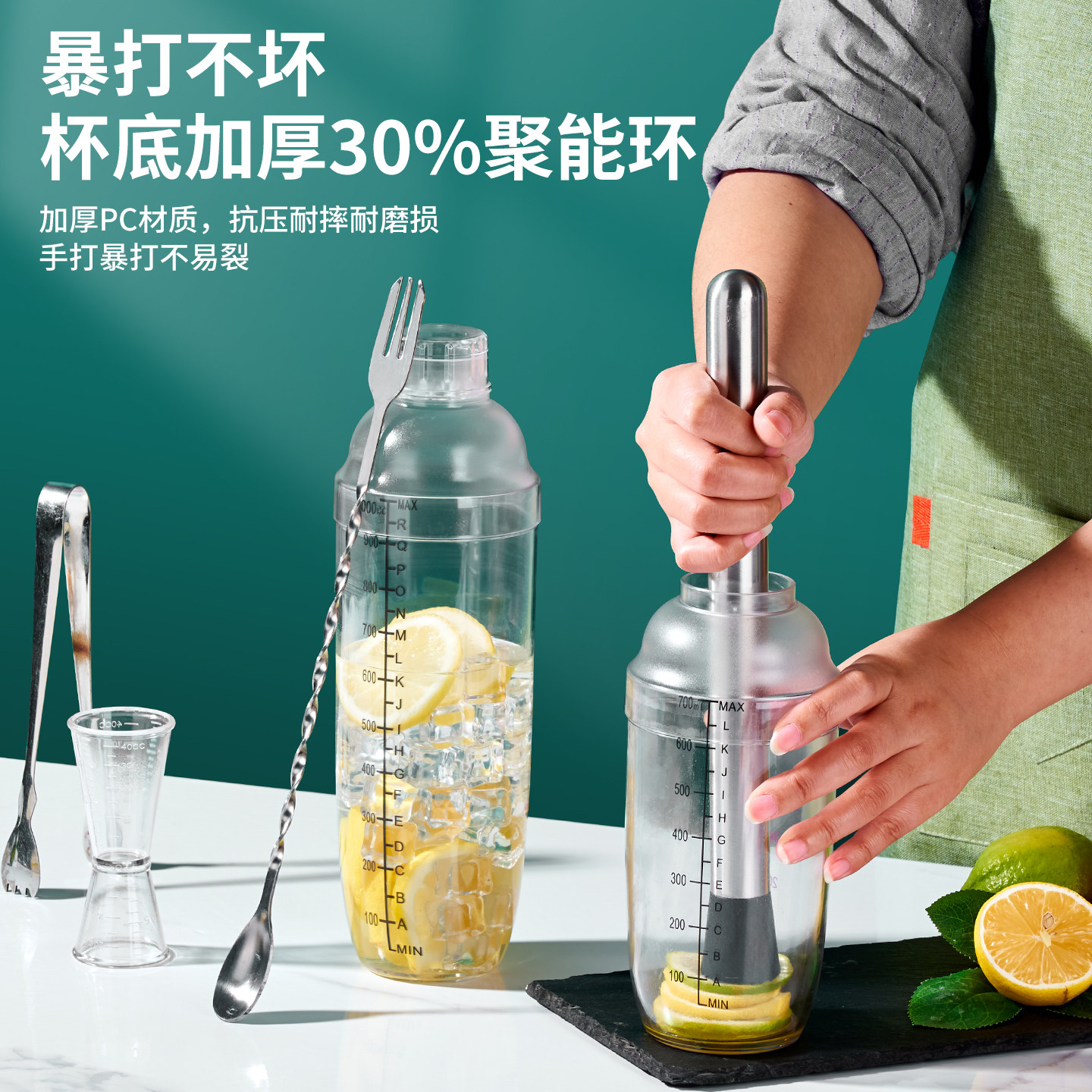 四段式雪克杯奶茶店专用暴打柠檬茶工具手摇调酒器套装带刻度制作