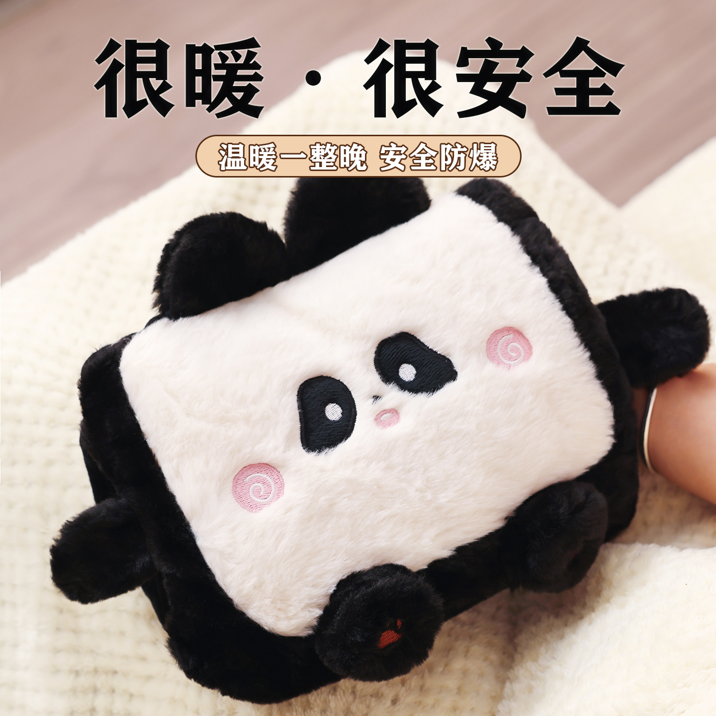 升级防爆智能断电可拆洗热水袋