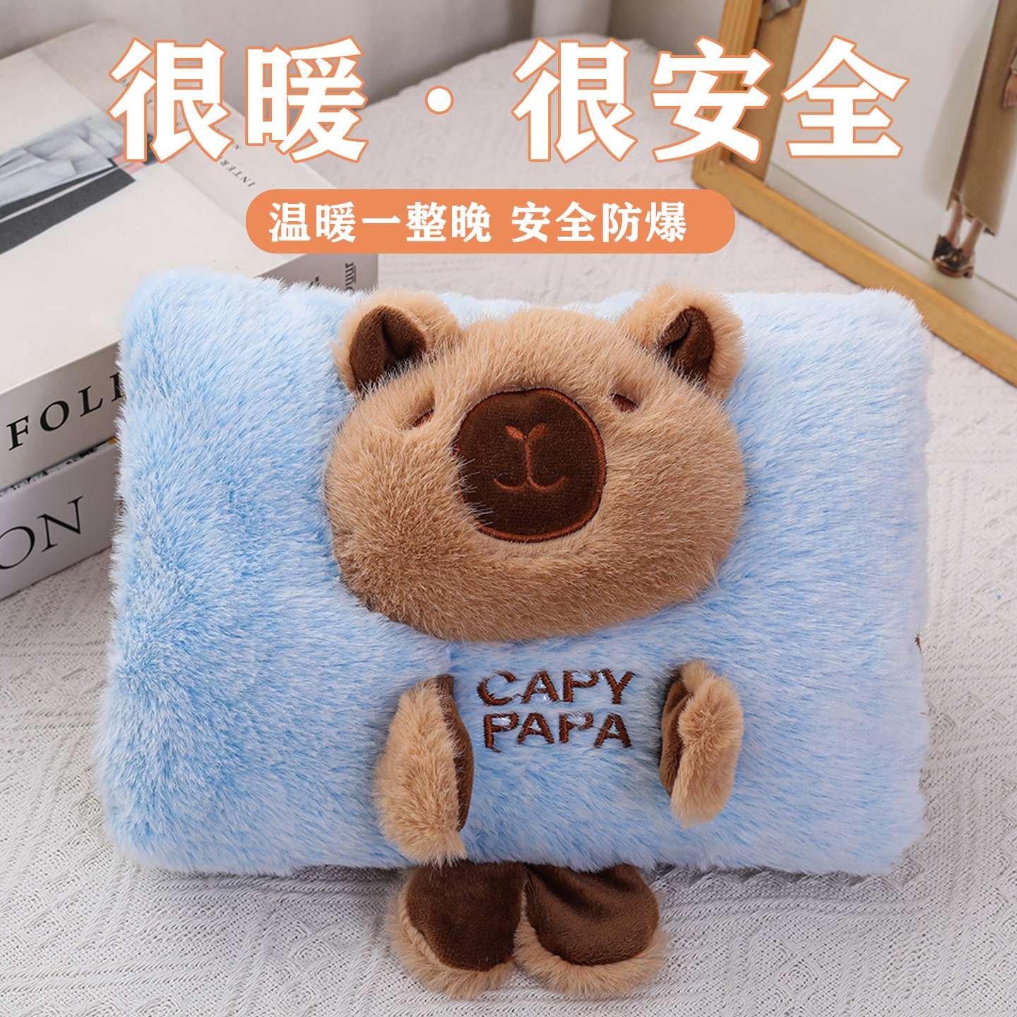 可爱毛绒抱枕热水袋充电防爆正品暖宝宝暖水袋女生电暖手宝暖宝宝