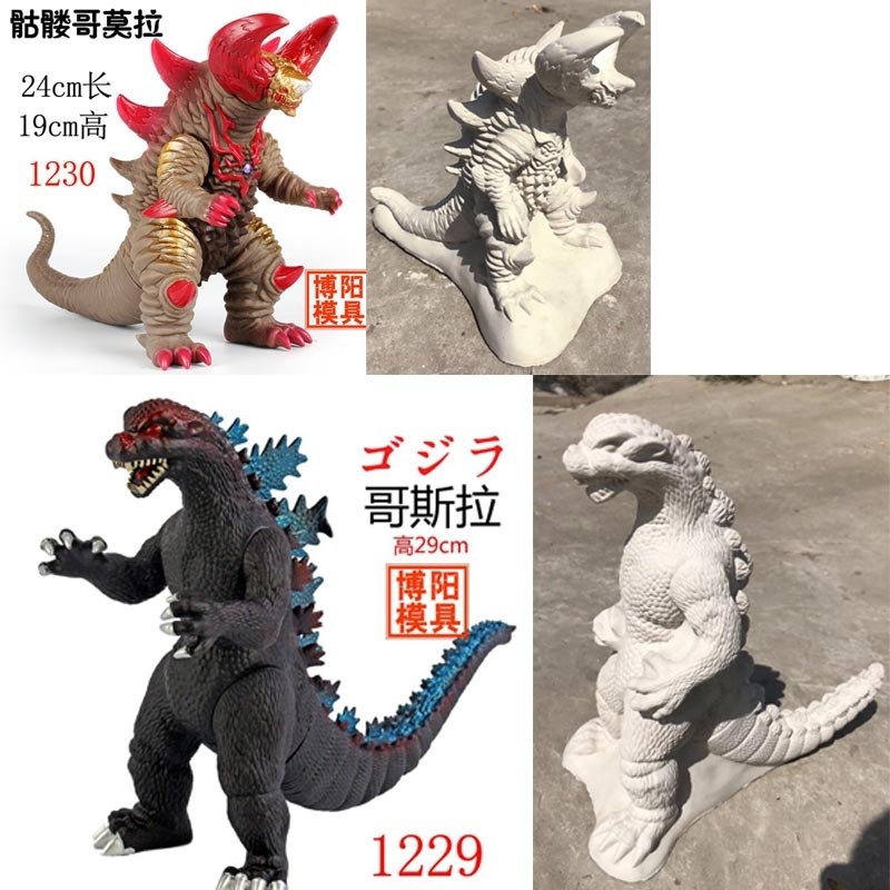 新款乳胶模具1229哥斯拉1230骷髅哥莫拉石膏娃娃模具彩绘新款涂色