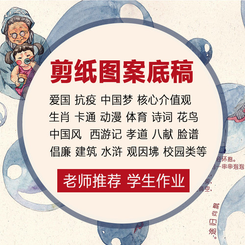 剪纸工具图案底稿刻纸图样纸学生