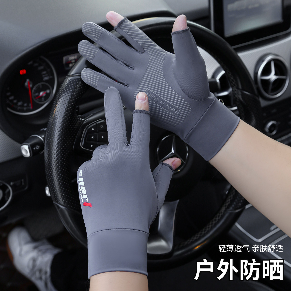 新款冰丝防晒手套男防紫外线夏季户外骑行开车透气防滑露指可触屏