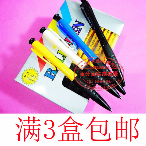 正品天娇ty-105蓝色圆珠笔