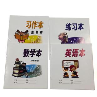 24K学校作业课业本练习本数学本英语本习作本课堂簿学校中高年级