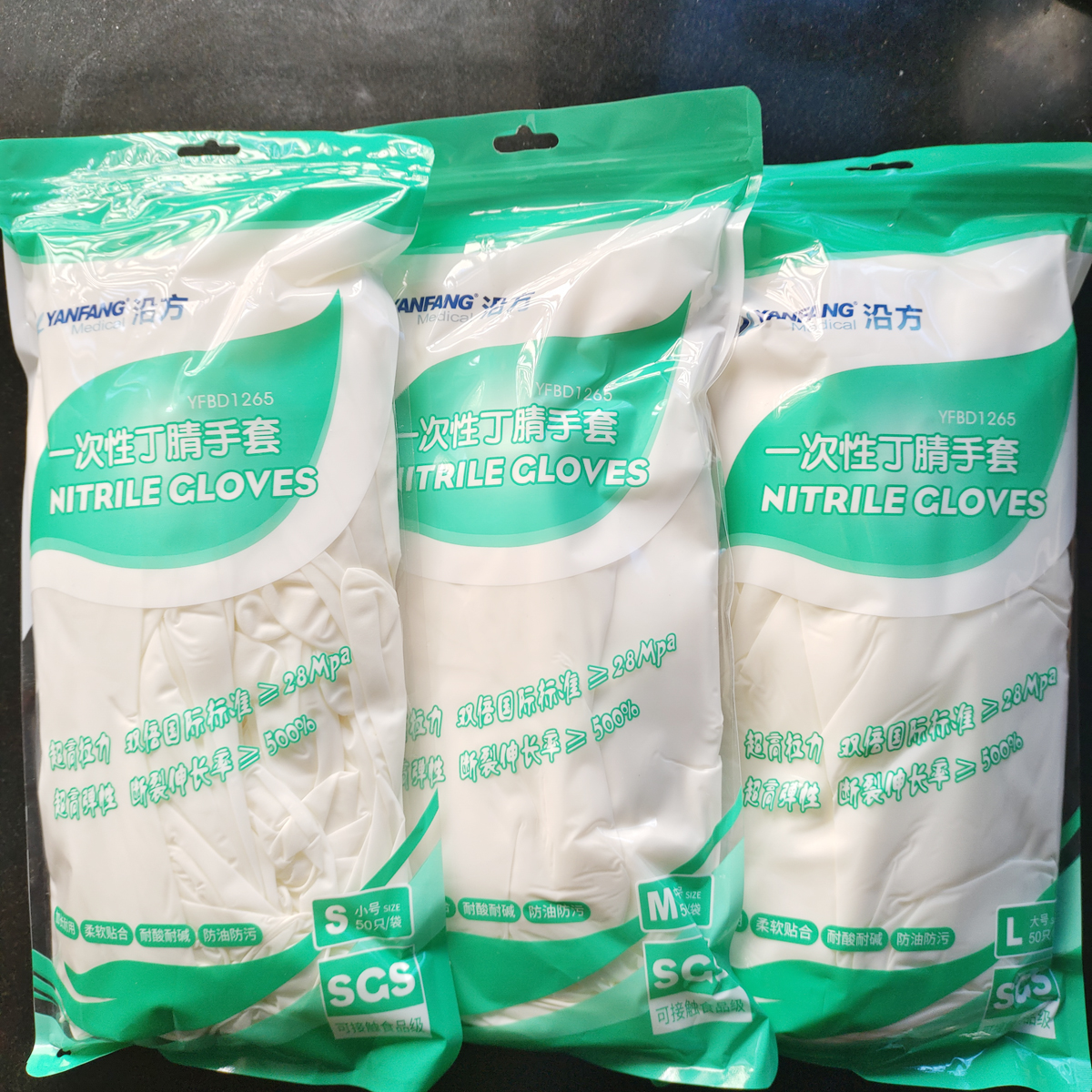 沿方一次性丁腈加厚手套家务弹性