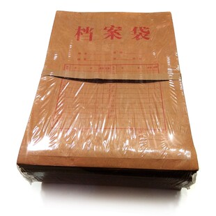 加厚牛皮纸200克档案袋 25.00元/包/50只