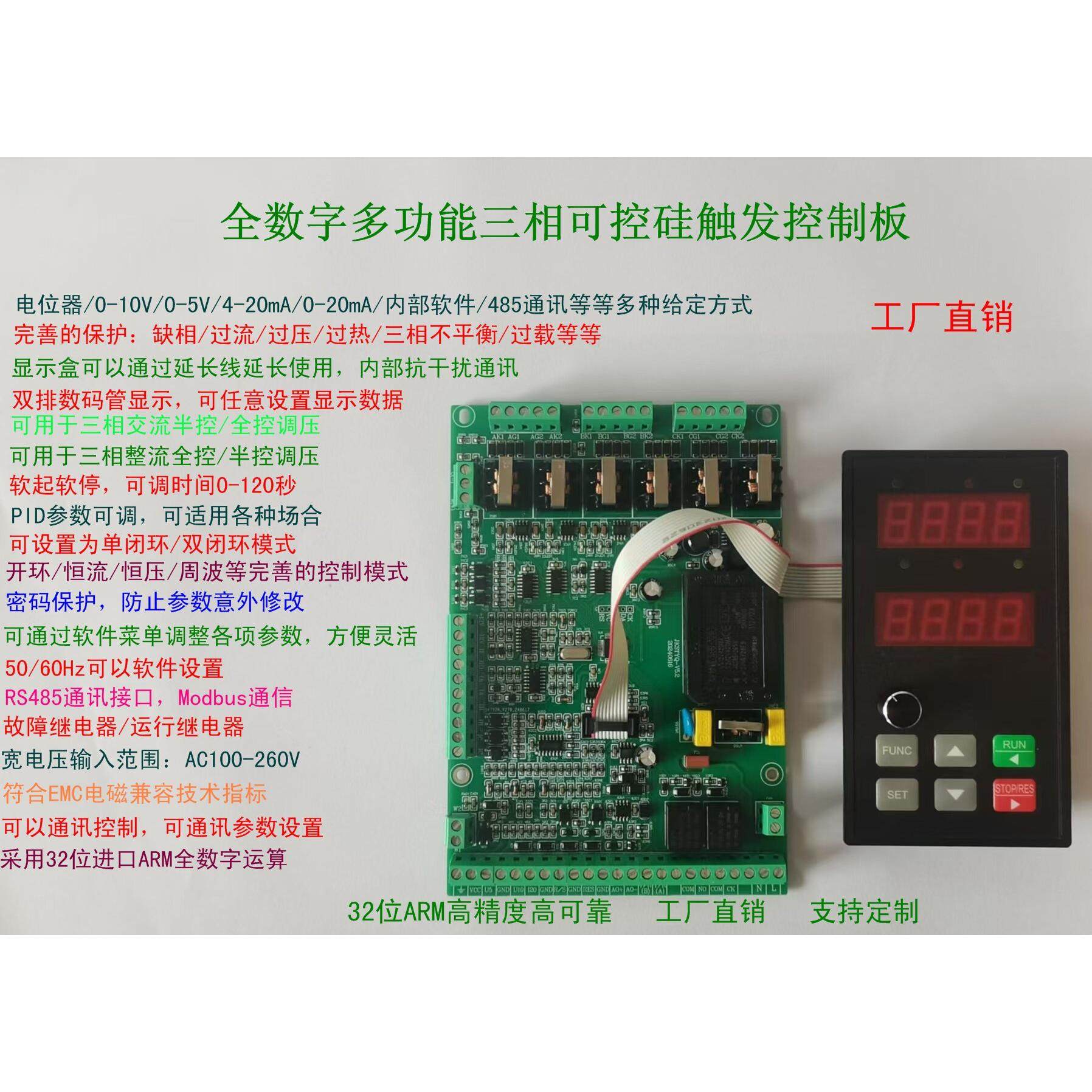 三相可控硅触发板，触发板，可控硅触发板,五金/工具,控制设备用程序控制板,淘宝优惠券,粉丝福利购,淘宝优惠卷