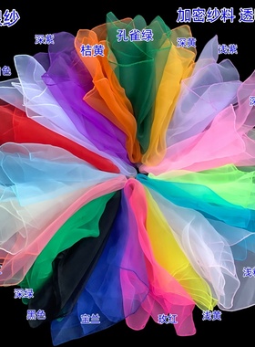 纱巾 舞蹈手娟 红方巾 舞协考级透明手纱 胶州秧歌舞 忆雪欧根纱