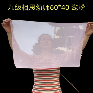 丝巾 方巾中国舞舞蹈协会考级相思九级手娟 儿童幼师9级道具48*35