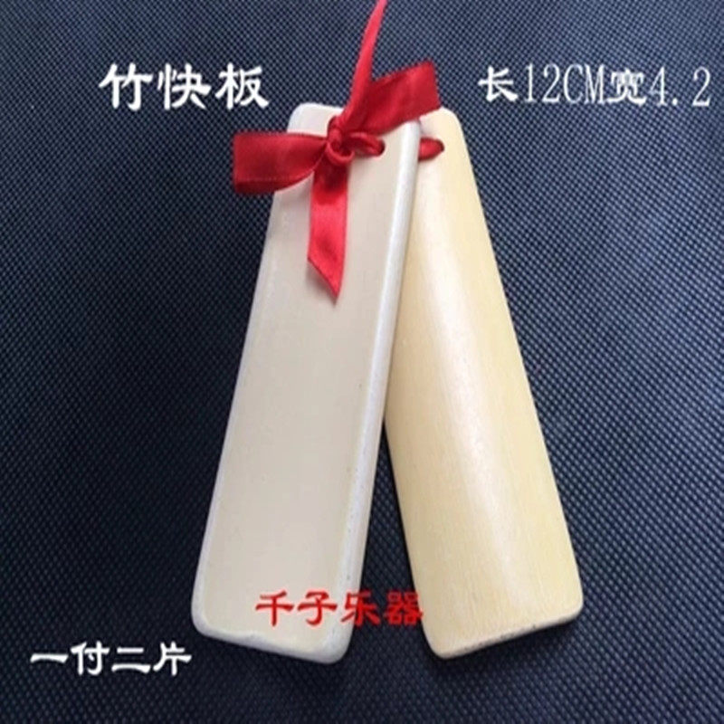 包邮快板 竹快板 莲花板节板 儿童快板成人快板小快板竹板一串2片