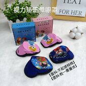 视力矫正单眼罩 高端宝贝必用 精品