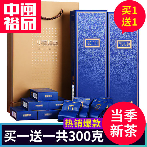 买一送一300g礼盒装正山小种红茶