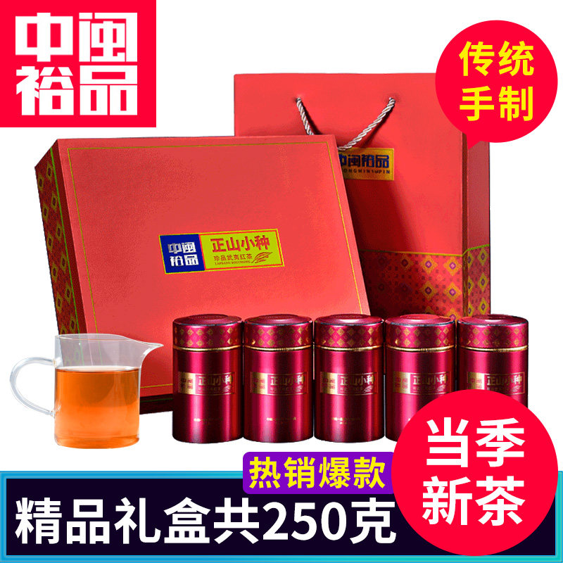 中闽一品 正山小种红茶茶叶袋装武夷山桐木关礼盒罐装茶250g