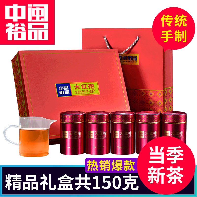 中闽一品 大红袍茶叶袋装武夷山乌龙茶礼盒罐装茶150g
