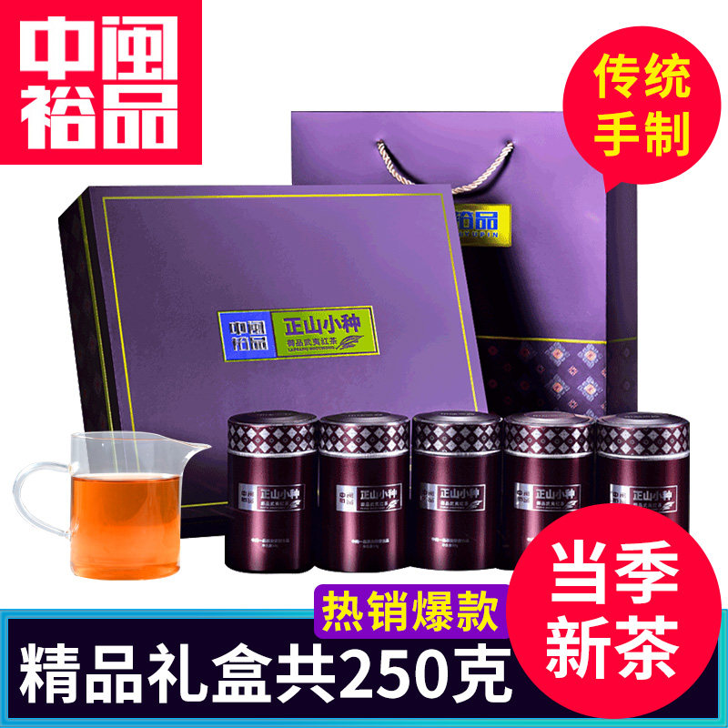 正山小种红茶茶叶袋装武夷山桐木关礼盒罐装茶250g