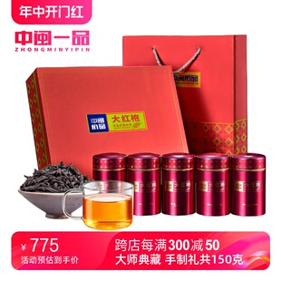 武夷山乌龙茶礼盒罐装 大红袍茶叶袋装 茶150g 中闽一品