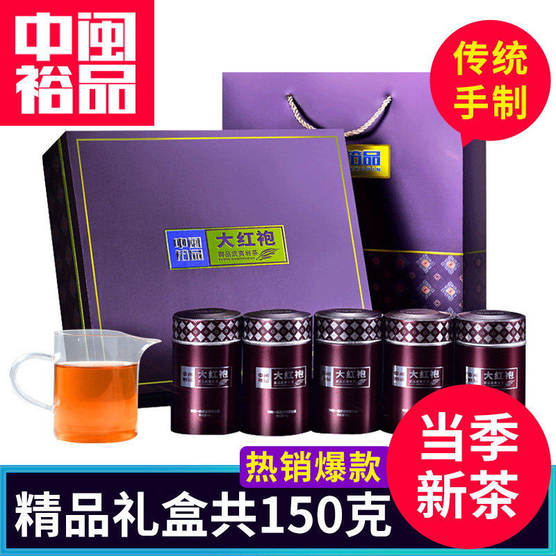 大红袍茶叶袋装武夷山乌龙茶礼盒罐装茶150g