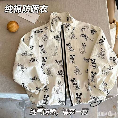 儿童纯棉卡通防晒衣男2026夏季新款小童薄款外套宝宝满印外套
