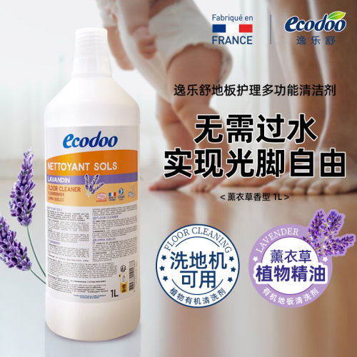ecodoo逸乐舒薰衣草有机地板多用途清洁剂1L木地板大理石速干去污