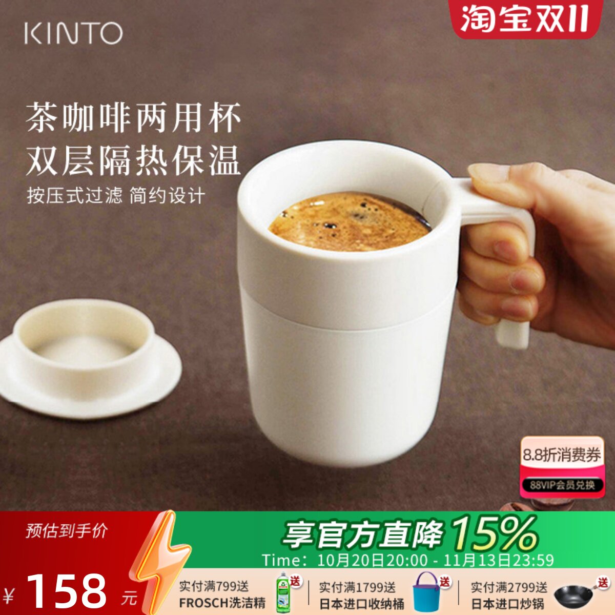Kinto日本进口咖啡杯办公室便携保温泡茶杯带手柄双层挂耳随手杯